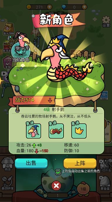 快来打个蛋官方最新版截图3