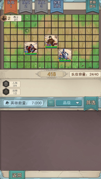 篝火策略冒险手游截图2