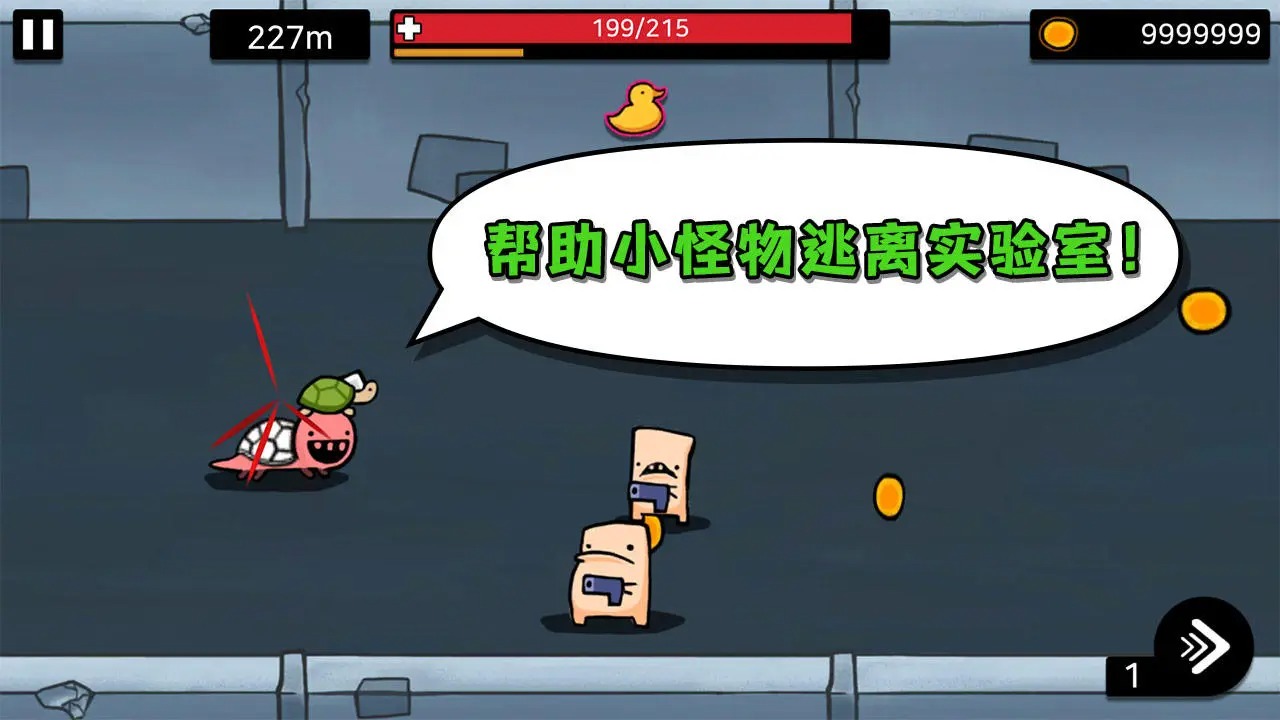 逃跑实验室2024官方最新截图2