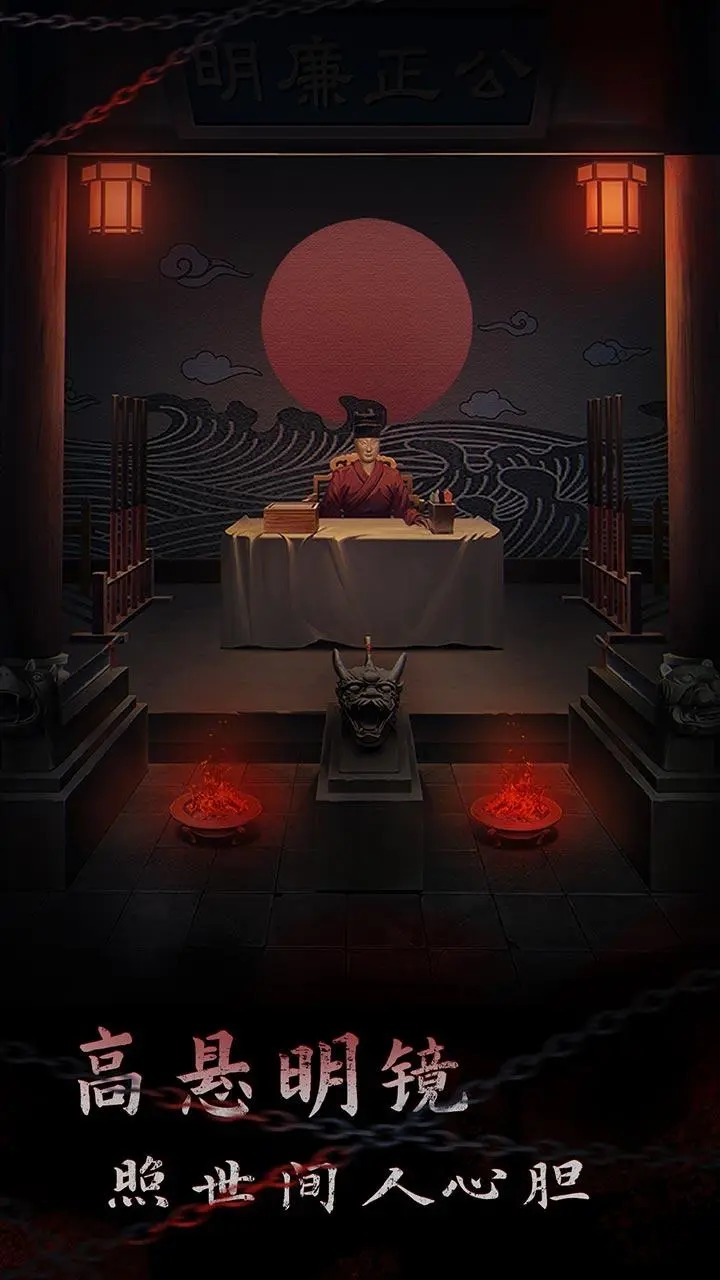 引魂铃2破阵子安卓版截图2