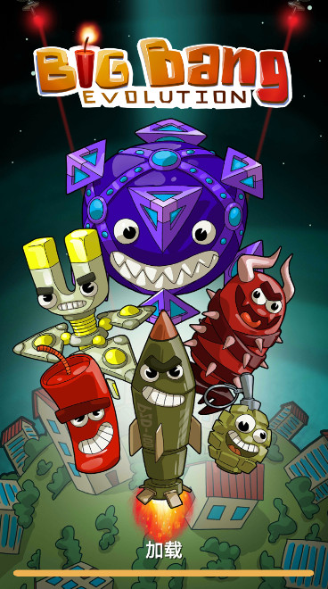 大爆炸进化big bang evolution截图1