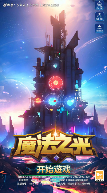 魔法之光经营游戏最新版截图1