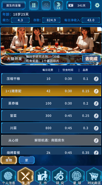 魔法之光经营游戏最新版截图3