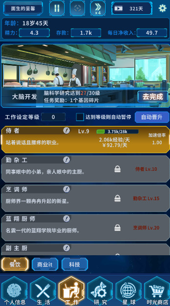 魔法之光经营游戏最新版截图4