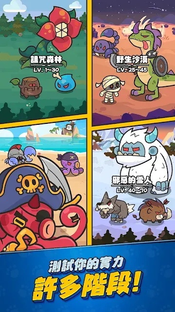 猫之传说legend of cat游戏截图1