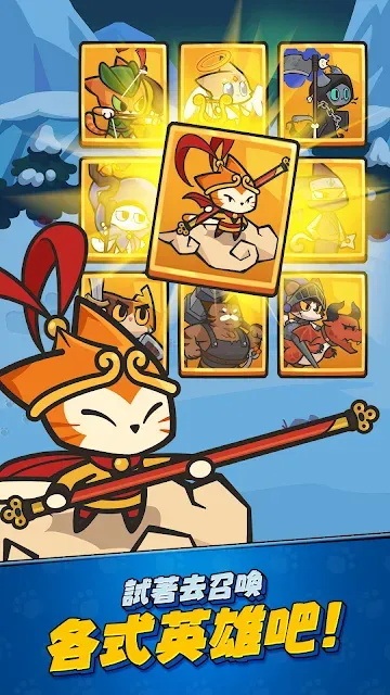 猫之传说legend of cat游戏截图2