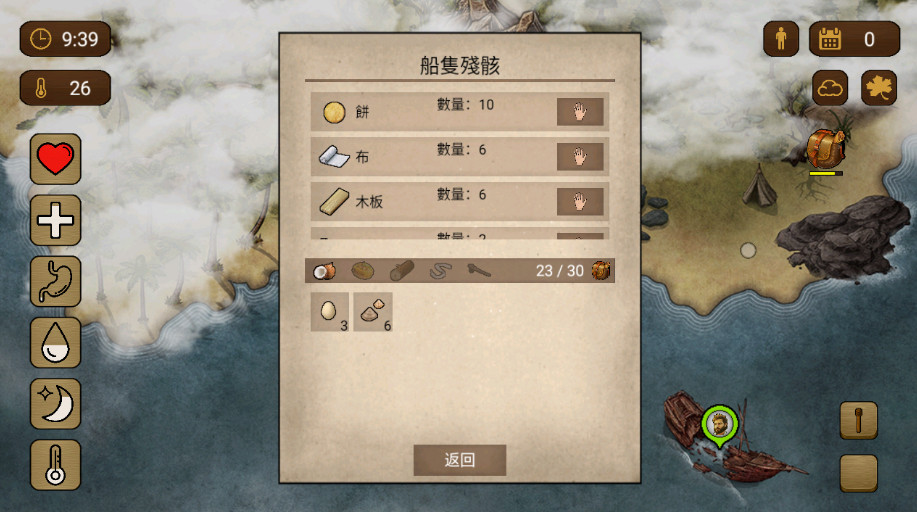 荒岛求生100天安卓版截图3