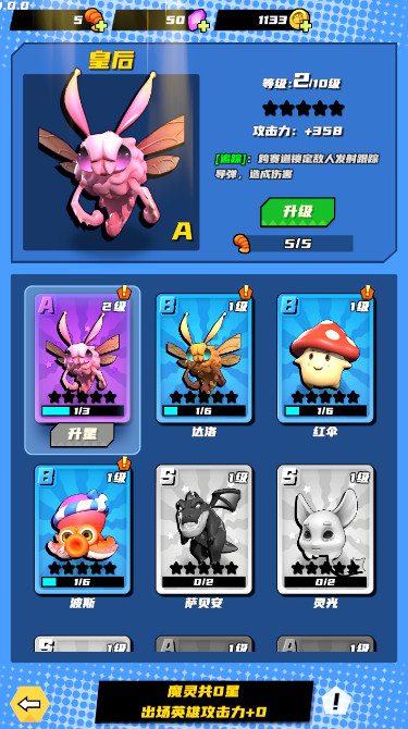 冒险与宝藏跑酷手游截图3