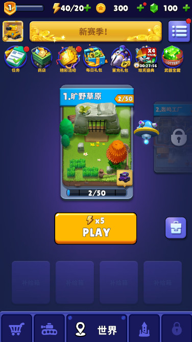 坦克英雄tankhero最新版截图3