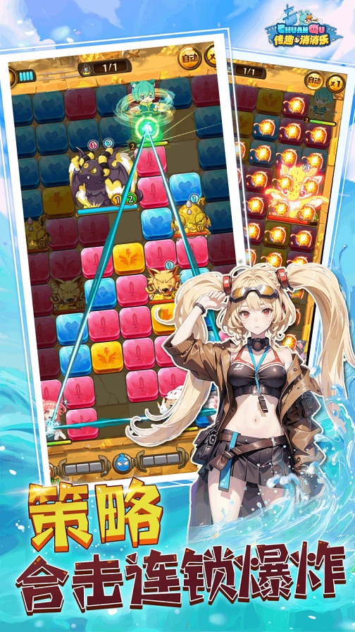 传趣消消乐安卓版截图4