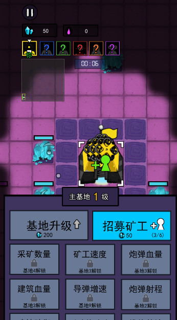 万炮互轰手游最新版截图2