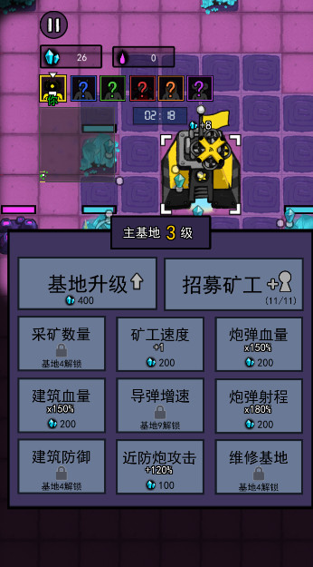 万炮互轰手游最新版截图3