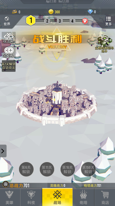 终极要塞正版截图1