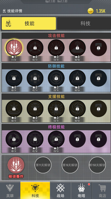 终极要塞正版截图3