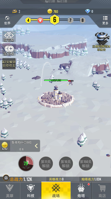 终极要塞正版截图4