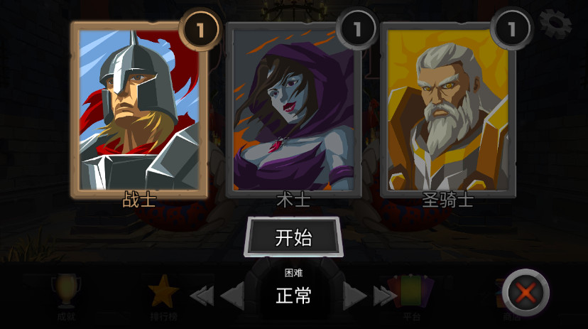 地牢故事dungeon tales中文版截图2