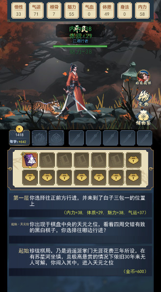 火柴人功夫大战官方正版截图3