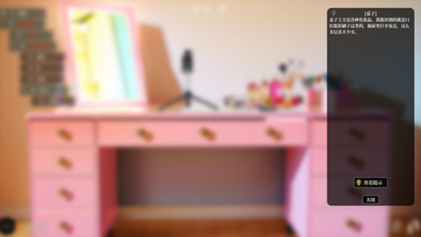 珍妮的选择推理游戏截图1