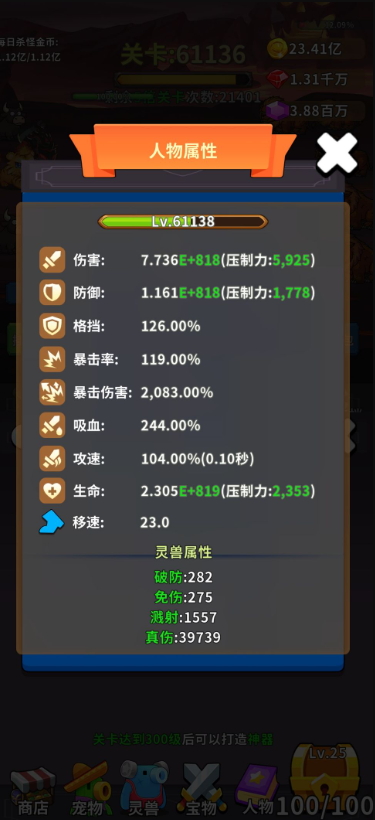 勇者试炼合成免广告截图2