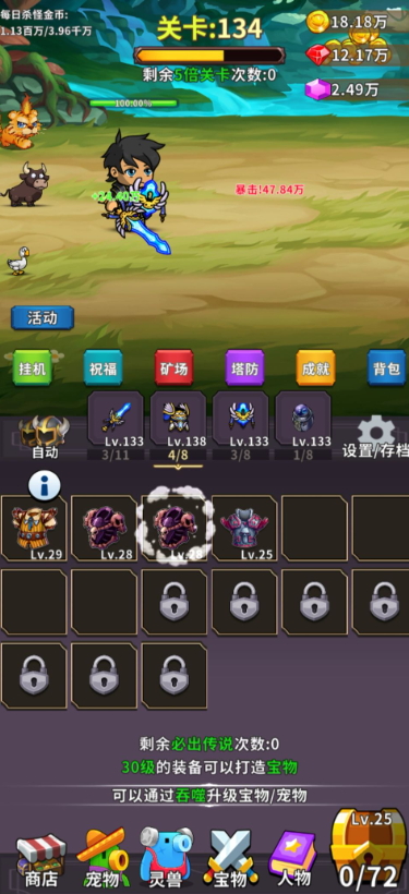 勇者试炼合成免广告截图3