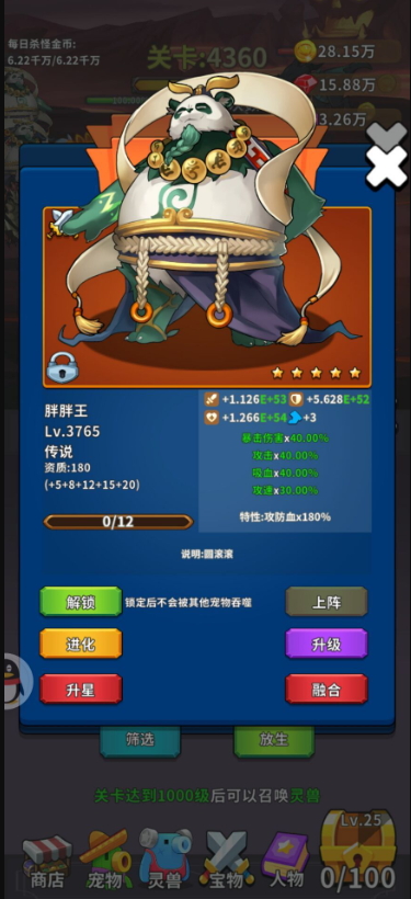 勇者试炼合成免广告截图5