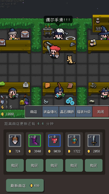 蹦蹦地牢游戏截图2