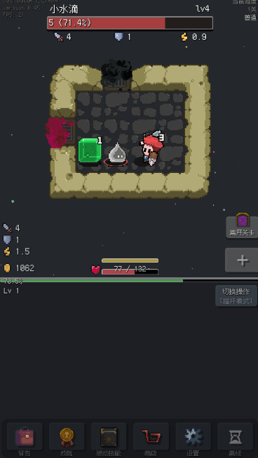 蹦蹦地牢游戏截图3