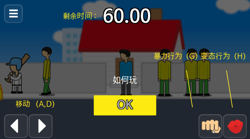 地球灭亡前60秒柰飞官方版截图2