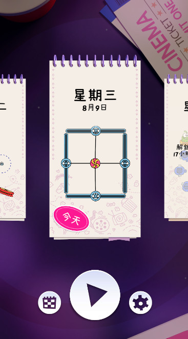 天天割绳子netflix官方版截图2