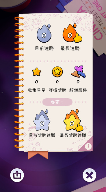 天天割绳子netflix官方版截图3