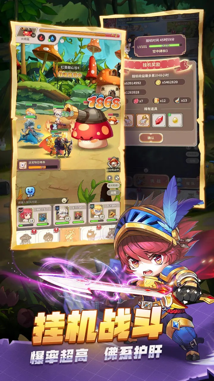 少年冒险王手游最新版截图2