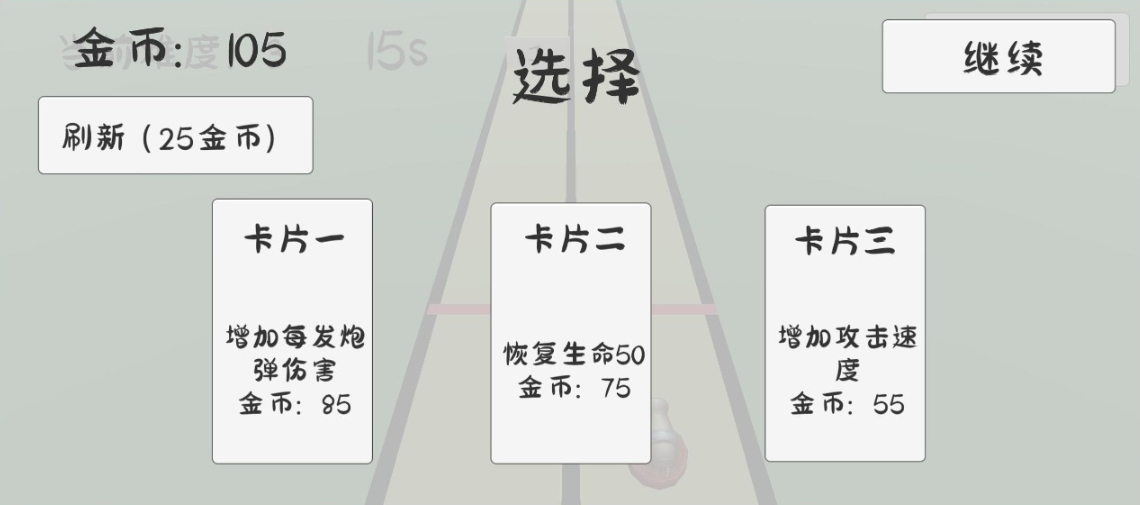 碎墙小游戏截图1