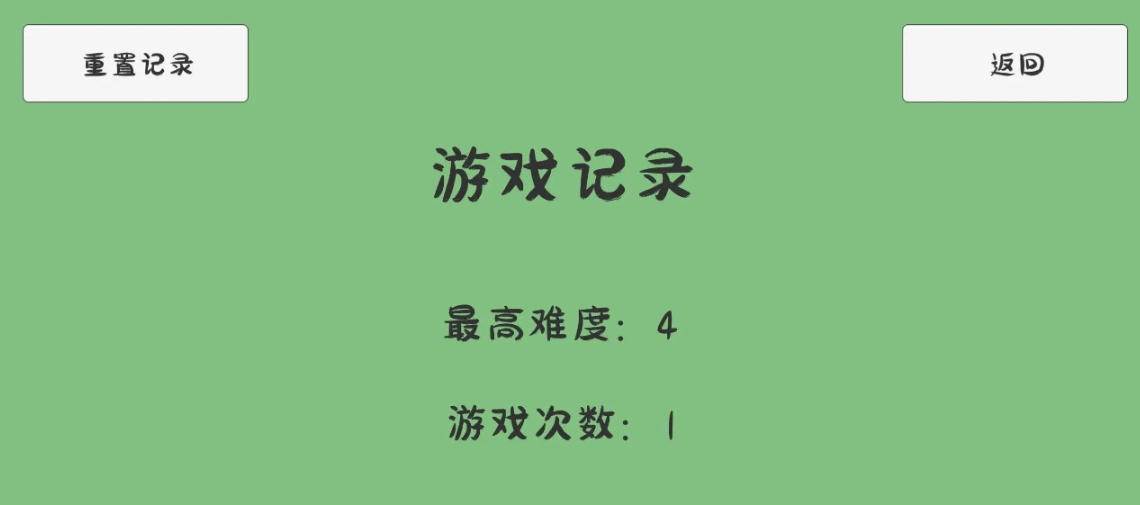 碎墙小游戏截图2