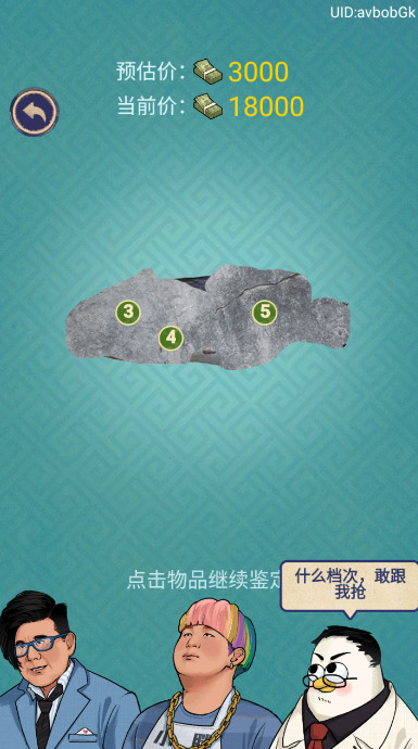 赚够100亿游戏截图2