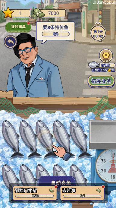 赚够100亿游戏截图3