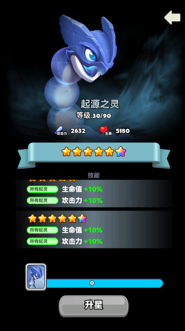 sssnaker蛇蛇贪吃无限金币钻石蛇灵全解锁版截图1