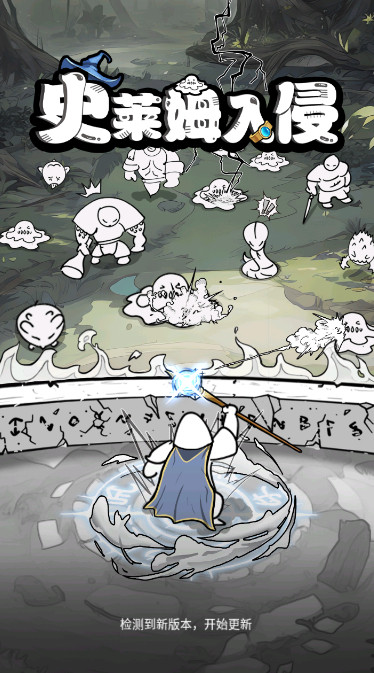 史莱姆入侵安卓版截图2