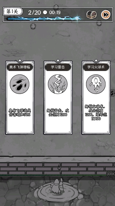 史莱姆入侵安卓版截图3