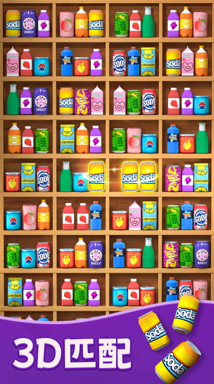 货柜爱消除安卓截图1