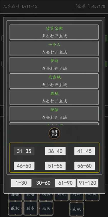 没事就砍砍游戏手机版截图1