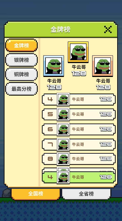 悲了个伤蛙小游戏截图3