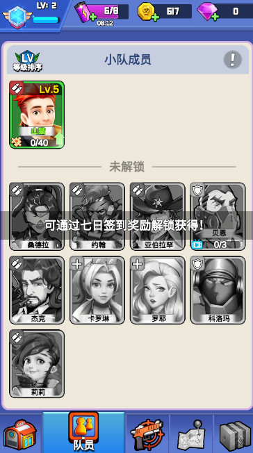 最强枪手无限金币钻石截图2