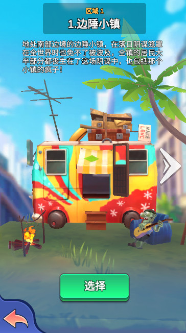 最强枪手无限金币钻石截图3