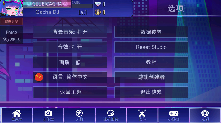 加查plus官方版免费截图2