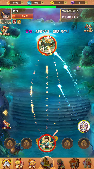 我的修仙世界游戏免广告版截图1