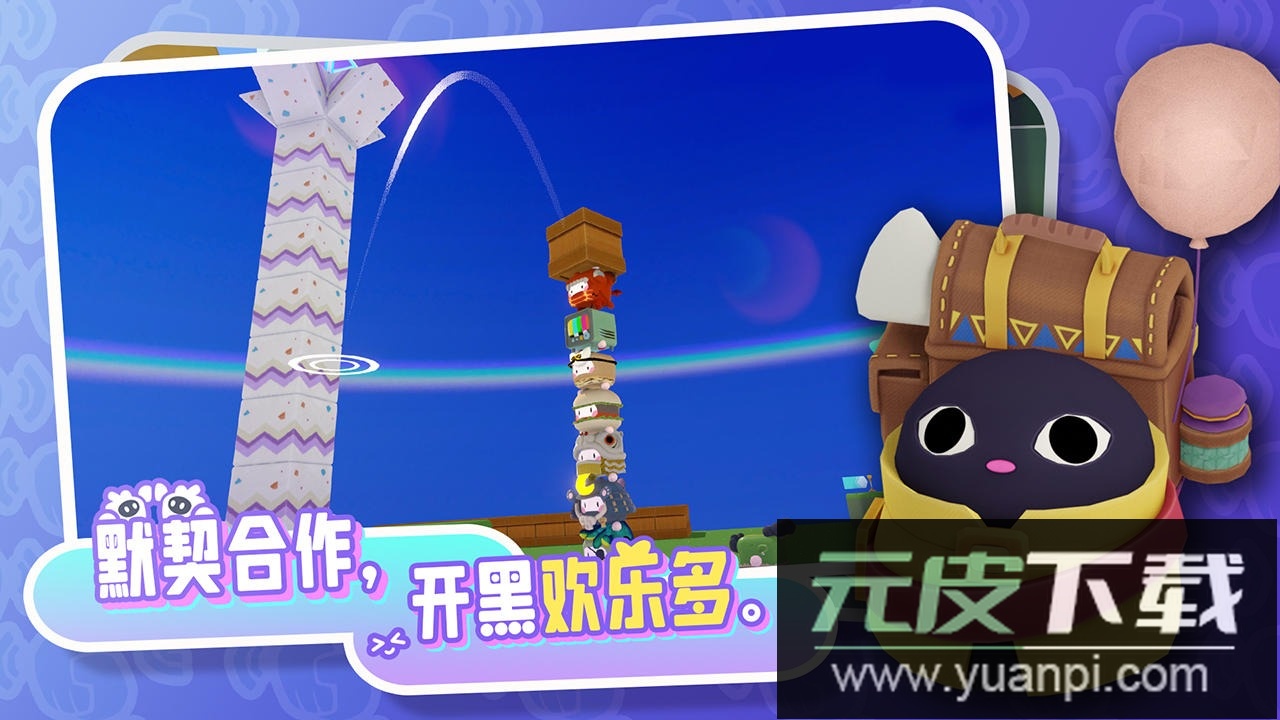 代号box安卓版截图2