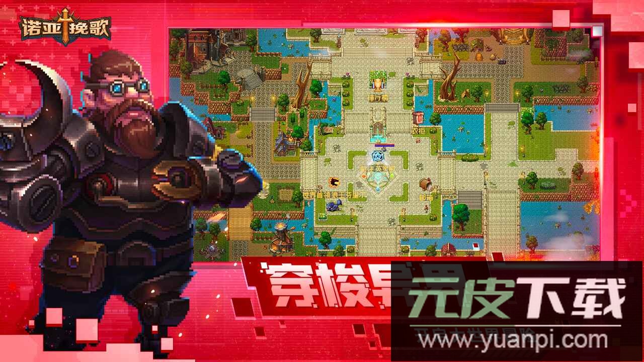 诺亚挽歌安卓版截图1