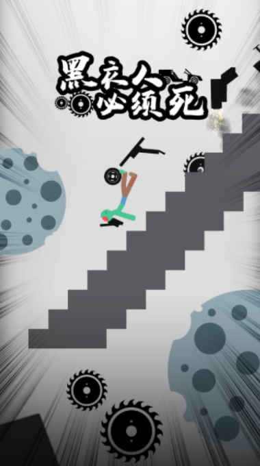 黑衣人必须死游戏官方截图2