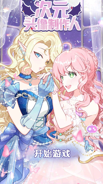 次元头像制作2免广告截图1