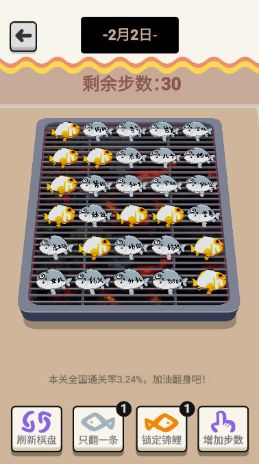 咸鱼翻身啦手游官方版截图3